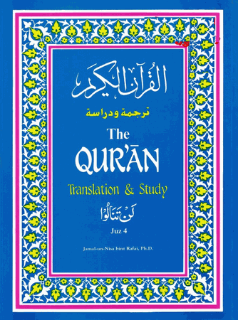 The Qur'an : Translation & Study : Juz 4 (Jamal-us-Nisa bint Rafai)