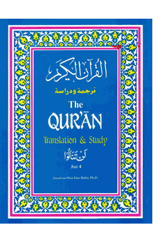 The Qur'an : Translation & Study : Juz 4 (Jamal-us-Nisa bint Rafai)