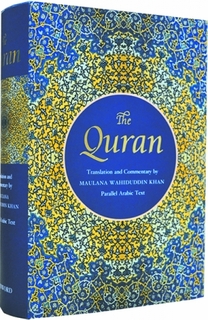 The Quran (English Translation, Commentary and Arabic text) Hardcover 5.25" x 8.5" x 2.25" Translated by Maulana Wahiduddin Khan