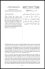 The Quran (English Translation, Commentary and Arabic text) Hardcover 5.25" x 8.5" x 2.25" Translated by Maulana Wahiduddin Khan CASE OF 10 COPIES
