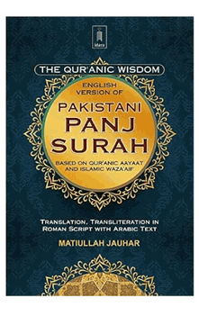 The Quranic Wisdom Version of Pakistani Punj Surah With English Translation and Transliteration MM Pickthall (Matiullah Johar)