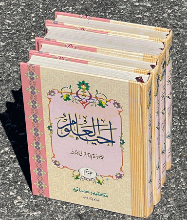 UE-Ihya-Ulumiddin, 4 volume set