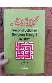 UL-Tashkeel-e-Jadeed-e-Islami (Mohammad Iqbal)