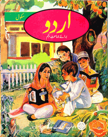 Urdu Ki Pahli Kitab Complete 8 Vol. Set URDU ONLY