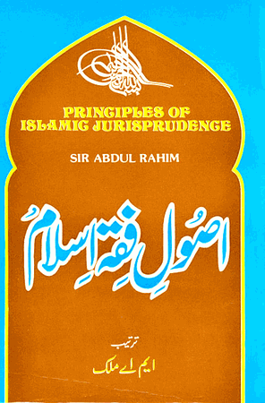 Usul al Fiqh Islami (Abdur Rahim) URDU ONLY