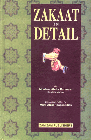 Zakaat in Detail (Moulana Abdur Rahman)