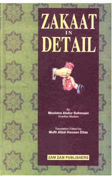Zakaat in Detail (Moulana Abdur Rahman)