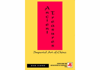 Ancient Treasures: Imperial Art of China   Video (CC) (DVD/VHS)