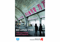 Beijing 798: The Chinese Avant-Garde (Enhanced DVD)