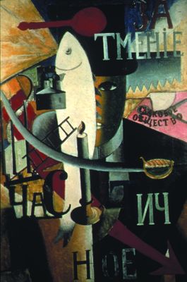The Impact of Cubism Video (DVD)