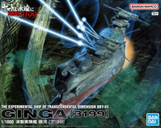 Wave Motion Experiment Ship Ginga 3199 (1/1000) "Pre-order"
