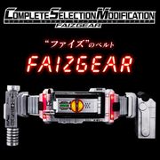 Complete Selection Modification Kamen Rider 555 Faiz Gear "Sold Out"