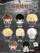 Death Note Keychain Plush Blind Box "Single" Death Note Keychain Plush Blind Box "Single"