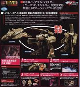 DX Chogokin VB-6 Konig Monster SP Ver. "Sold Out"