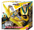 DX Power-Up Weapon Item "Pre-order" DX Power-Up Weapon Item "Pre-order"