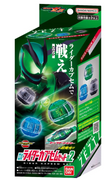 DX Rider Capsem Set 02 "Pre-order"