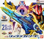 DX Ryotega Sword "Pre-order"