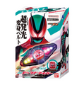 DX Transformation Belt Zetsu Driver "Pre-order"