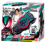 DX Zeztz Phone "Sold Out"