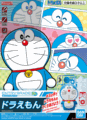 Entry Grade 4 Doraemon 