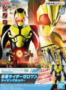 Entry Grade Kamen Rider Zero One 