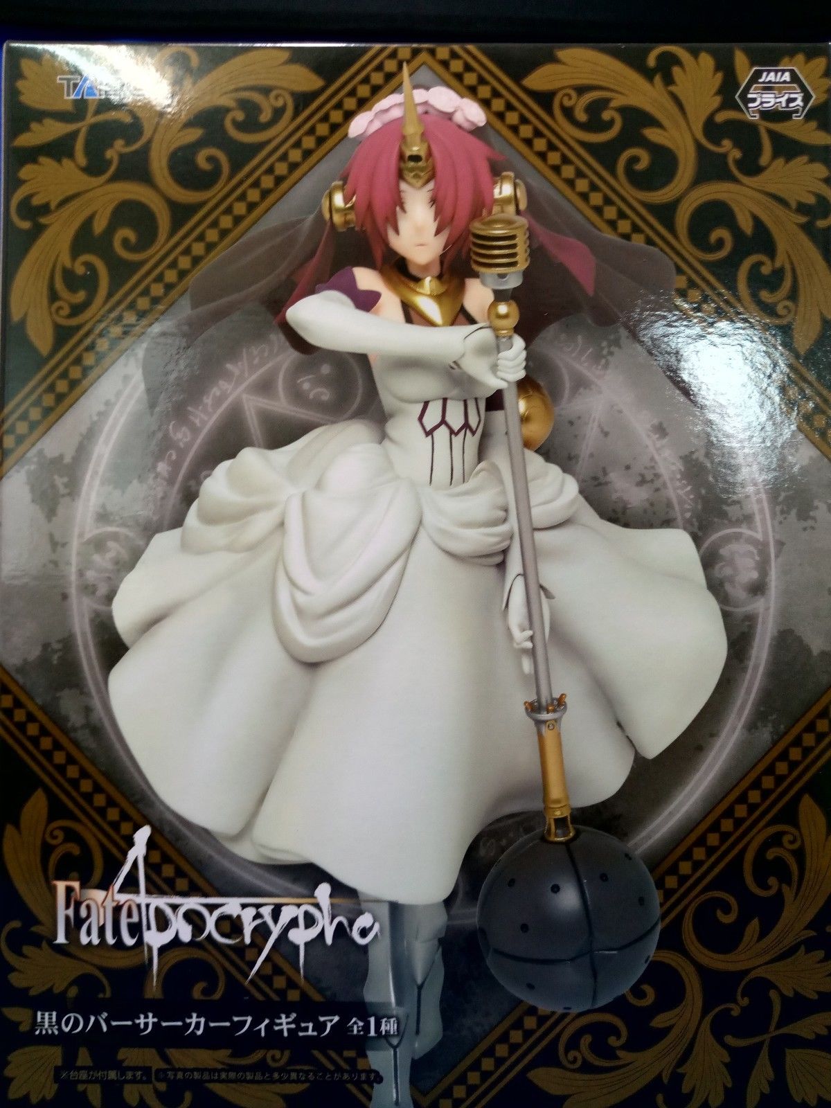 Fate/Apocrypha Berserker of Black/Fran PVC Figure