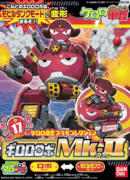 Giroro Robo Mk. II Ver. Model Kit #17 