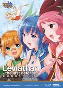 Leviathan - The Last Defense DVD Complete Collection