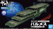 Mecha Collection Battle Ship Yamato 2205 Gaiperon-Class Multideck Astro Carrier Balmes (Ocean Mobile Fleet Spec)