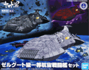 Mecha Collection Yamato 2202 Zoellugut 1st Class Astro Combat 
