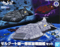 Mecha Collection Yamato 2202 Zoellugut 1st Class Astro Combat Mecha Collection Yamato 2202 Zoellugut 1st Class Astro Combat