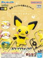 Pokemon Model Kit QUICK!! 24 Pichu "Pre-order" Pokemon Model Kit QUICK!! 24 Pichu "Pre-order"