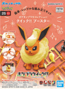 Pokemon Model Kit QUICK!! 25 Flareon "Sold Out" Pokemon Model Kit QUICK!! 25 Flareon "Sold Out"
