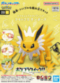 Pokemon Model Kit QUICK!! 26 Jolteon "Sold Out" Pokemon Model Kit QUICK!! 26 Jolteon "Sold Out"