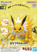 Pokemon Model Kit QUICK!! 26 Jolteon "Sold Out" Pokemon Model Kit QUICK!! 26 Jolteon "Sold Out"