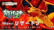 Tamashii Web Exclusive S.H.Figuarts Charizard "Sold Out"