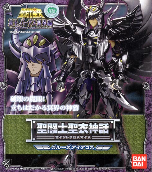 Bandai Saint Seiya Myth Cloth Ex Garuda Aiacos OCE Original Color Edition 4573102634641