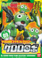 Sergeant Keroro Gunso Robo Model Kit #09 Sergeant Keroro Gunso Robo Model Kit #09