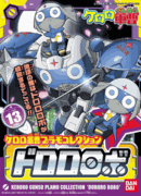 Tamama Robo Model Kit #12 