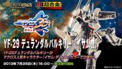 Tamashii Web Exclusive DX Chogokin YF-29 Durandal Valkyrie (Isamu) "Sold Out"