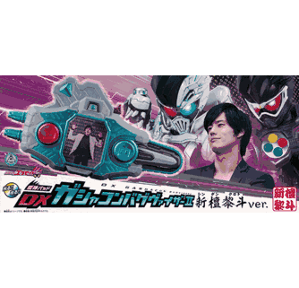 Tamashii Web Exclusive Transformation Belt DX Gashacon Bugvisor II