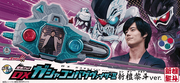 Tamashii Web Exclusive DX Gashacon Bugvisor II (Shin Dan Kuroto ver.) "Sold Out"
