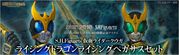 Tamashii Web Exclusive S.H.Figuarts Kamen Rider Kuuga Rising Dragon and Rising Pegasus Set "Sold Out"