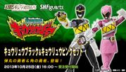 Tamashii Web Exclusive S.H.Figuarts Kyoryu Black and Pink "Sold Out"