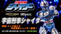 Tamashii Web Exclusive S.H.Figuarts - Space Sheriff Shaider "Sold Out"