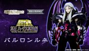 Tamashii Web Exclusive Saint Cloth Myth Balron Lune "Sold Out"