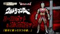 Tamashii Web Exclusive Ultra-Act Ultraman Ace Robot and Golgotha Star Set "Sold out"