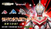 Tamashii Web Exclusive Ultra-Act Ultraman Gaia & XIG Fighter Set "Sold Out"