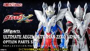 Tamashii Web Shop Exclusive S.H.Figuarts Ultimate Aegis/ Ultraman Zero Armor Option Parts Set "Sold Out"