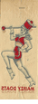 Majorette Iron-On (1940s)